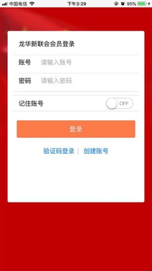 新阶联服务平台官方最新版