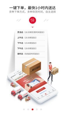 易买建材手机免费版图3