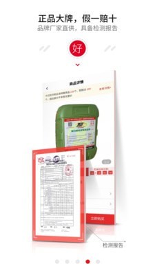 易买建材手机免费版图4