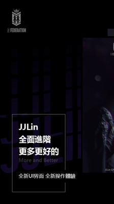 JJLin安卓直装版图1