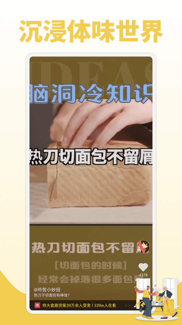 鲜视频安卓版图2