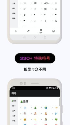 花样文字直装版图5