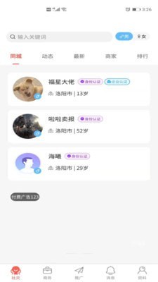 发家致业免费原版图1