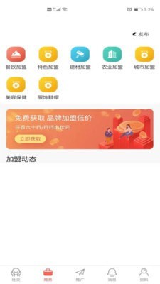 发家致业免费原版图2