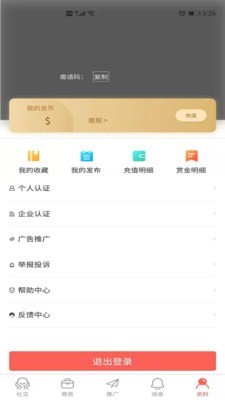发家致业免费原版图4