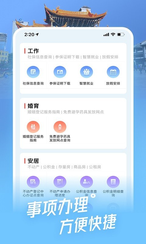 i昆明手机版图1