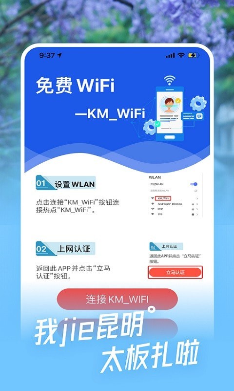 i昆明手机版图2