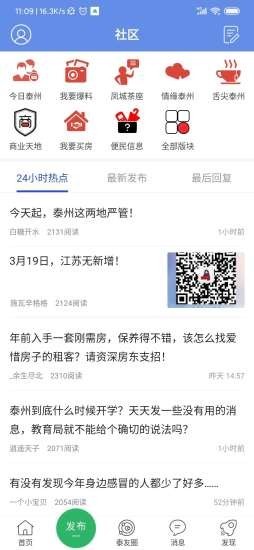 太灵通安卓免费版图2