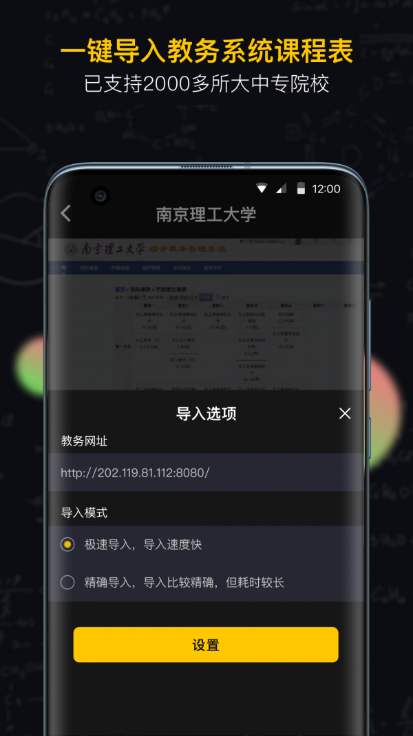 小书桌课表免费原版图3
