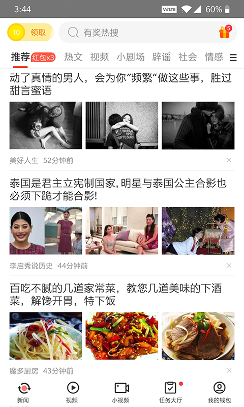 淘金号视频手机免费版图4