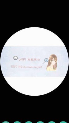 WIFI Visible官方最新版