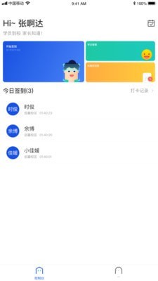 脸到手机最新版