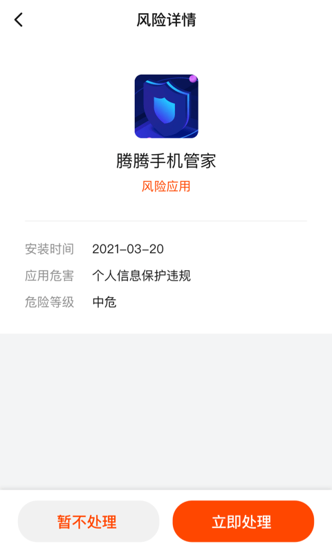 云剑卫士手机版图1
