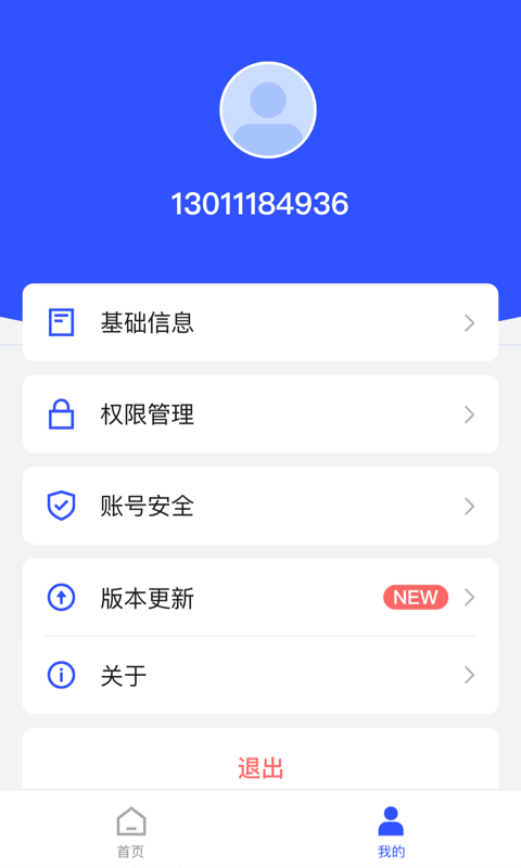 云剑卫士手机版图2