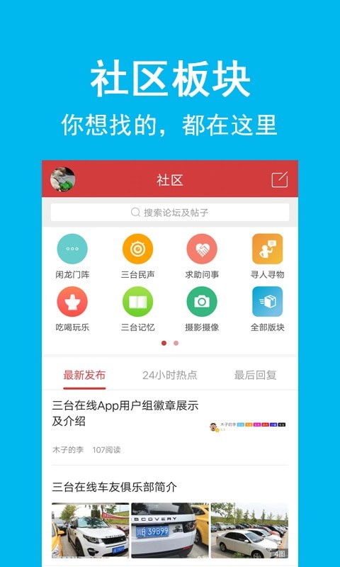 三台在线原版