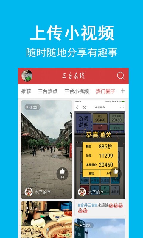 三台在线原版