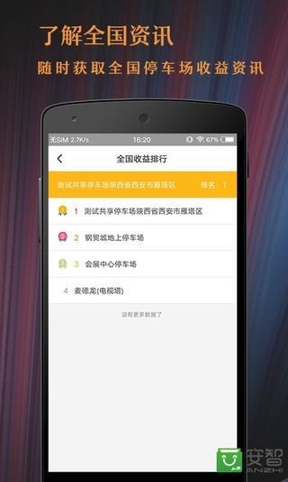 悠管家