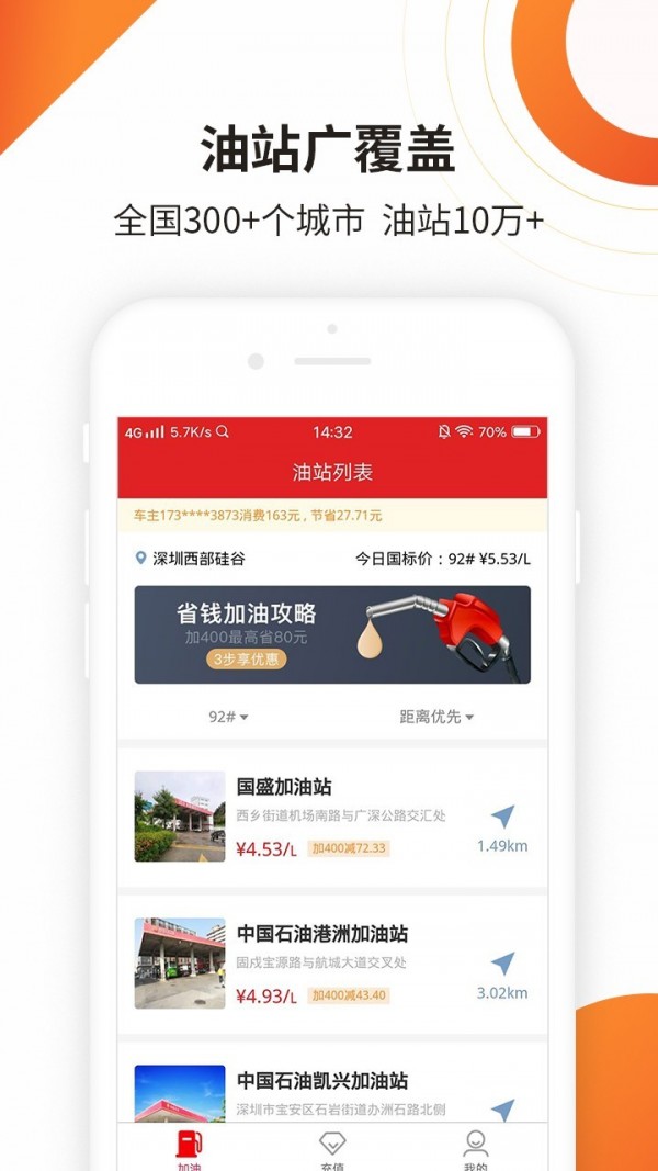 巨油惠直装版图2