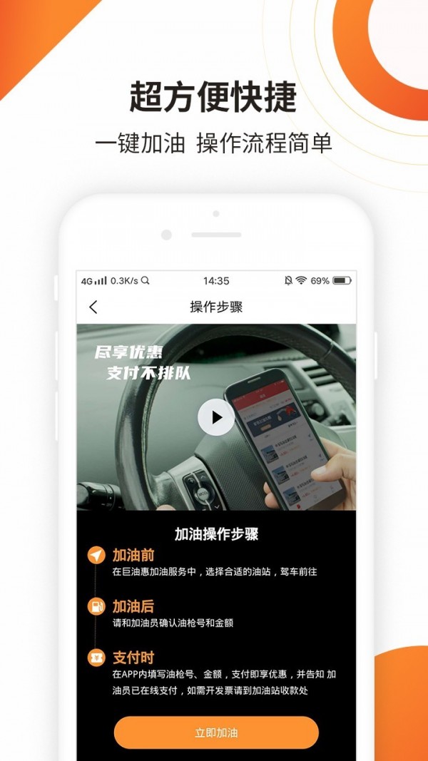 巨油惠直装版图3