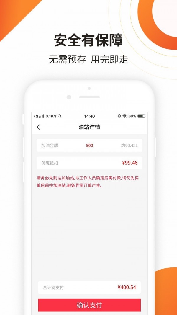 巨油惠直装版图4