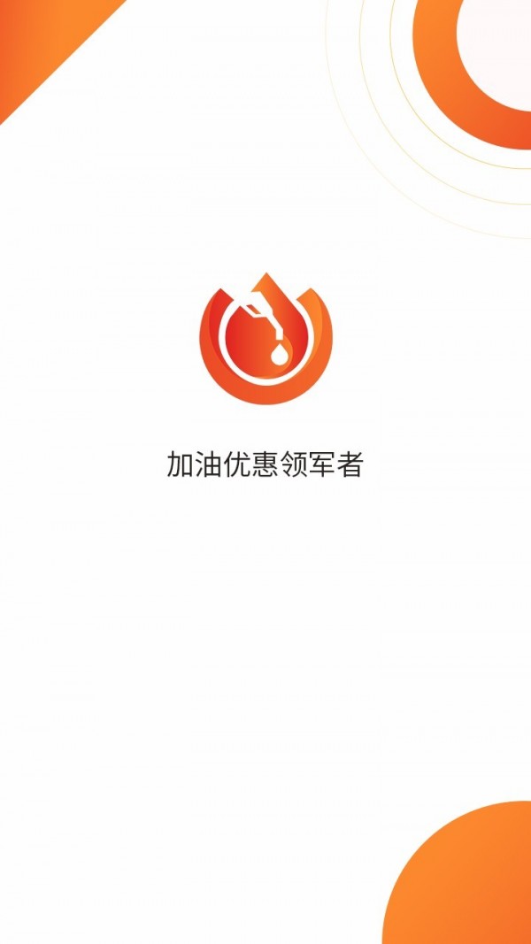 巨油惠直装版图5