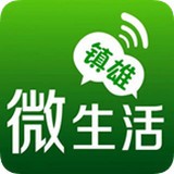 镇雄微生活无广告版