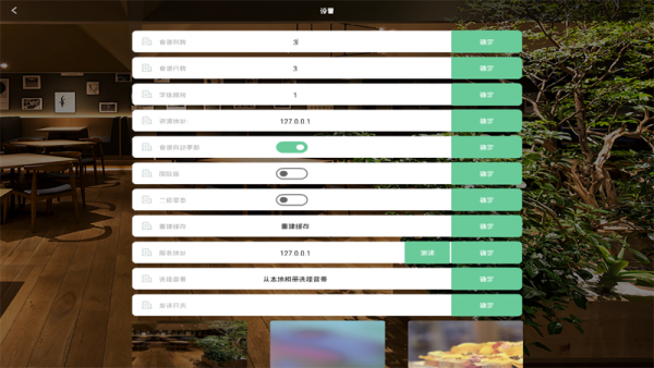 绿云餐饮最新免费版
