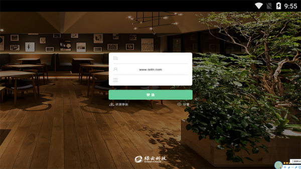 绿云餐饮最新免费版