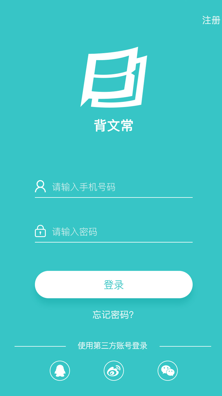 背文常官方版