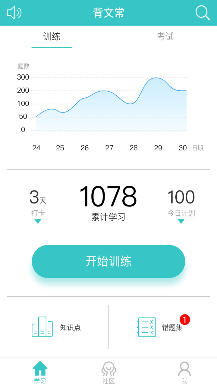 背文常官方版