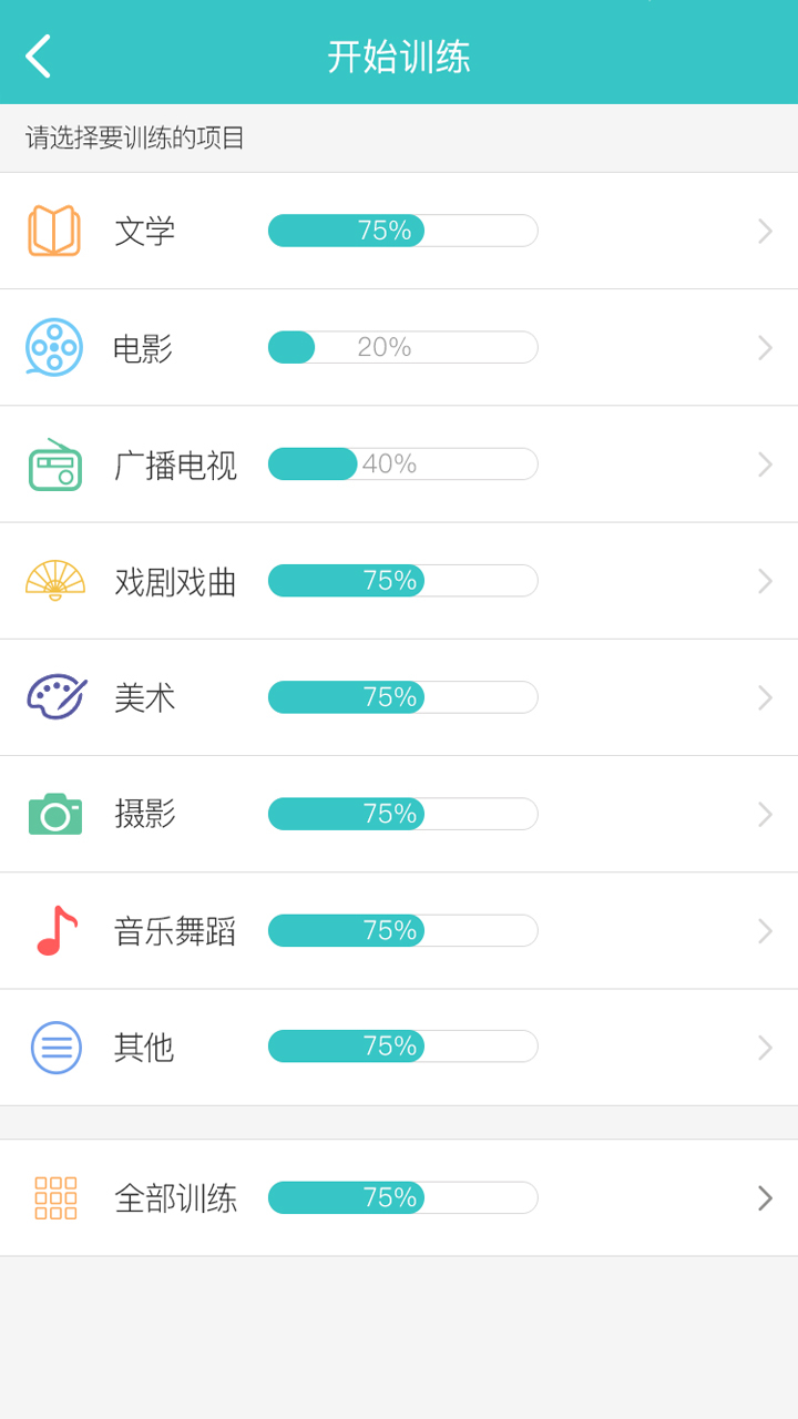 背文常官方版