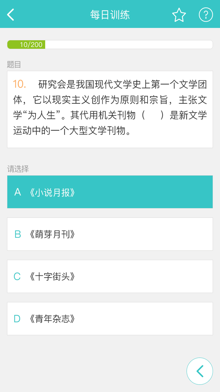 背文常官方版