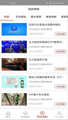职业化家长最新版图3