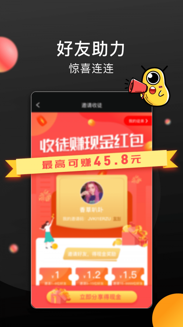 长豆短视频红包版图3