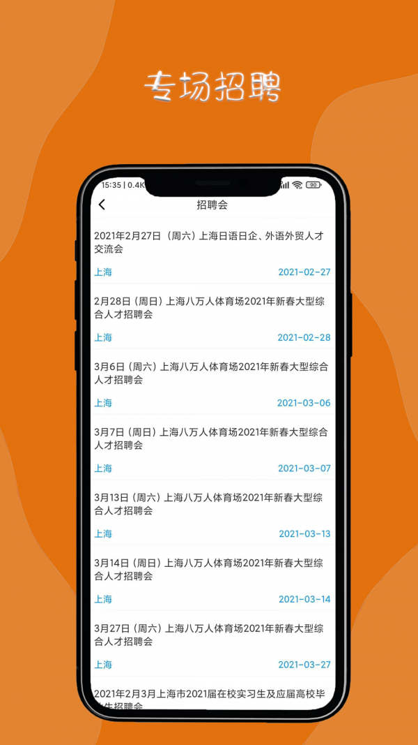 惠富兼职安卓直装版