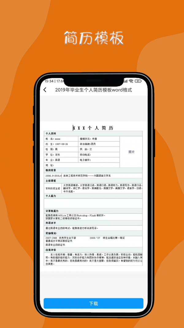 惠富兼职安卓直装版