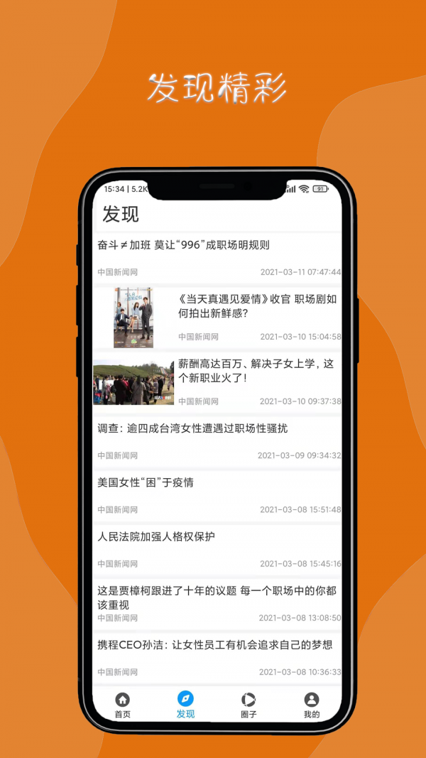 惠富兼职安卓直装版
