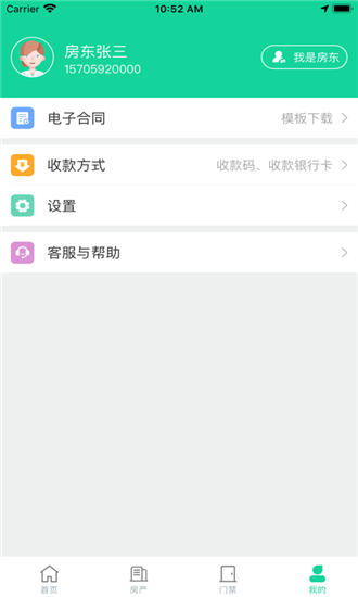 西瓜租房免费版