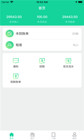 西瓜租房免费版
