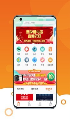 新学糖安卓直装版图1