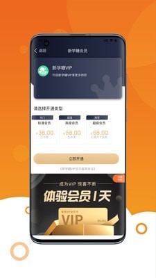 新学糖安卓直装版图3