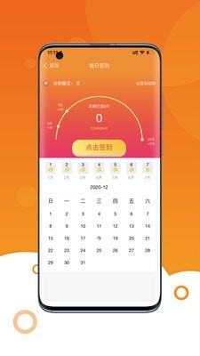 新学糖安卓直装版图4