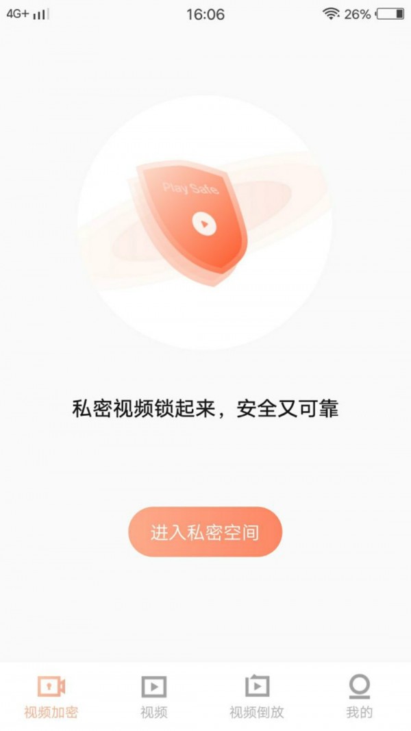 倒放视频剪辑官方最新版图1