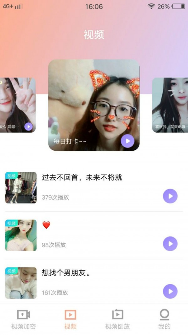 倒放视频剪辑官方最新版图2