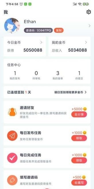 趣闲赚客安卓官方版图1