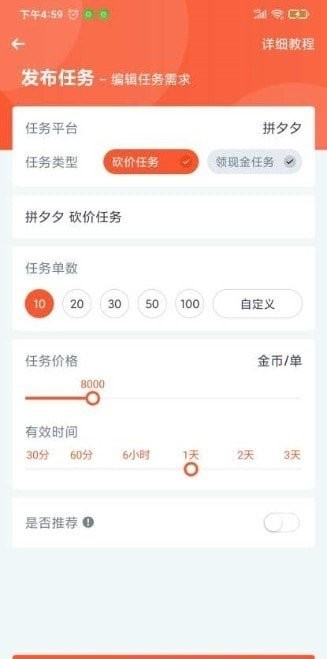 趣闲赚客安卓官方版图3