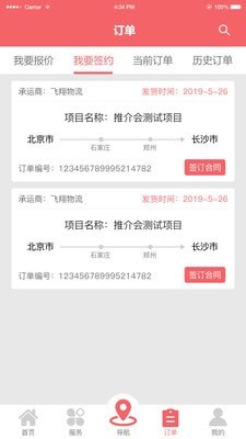 迈福拉K安卓免费版