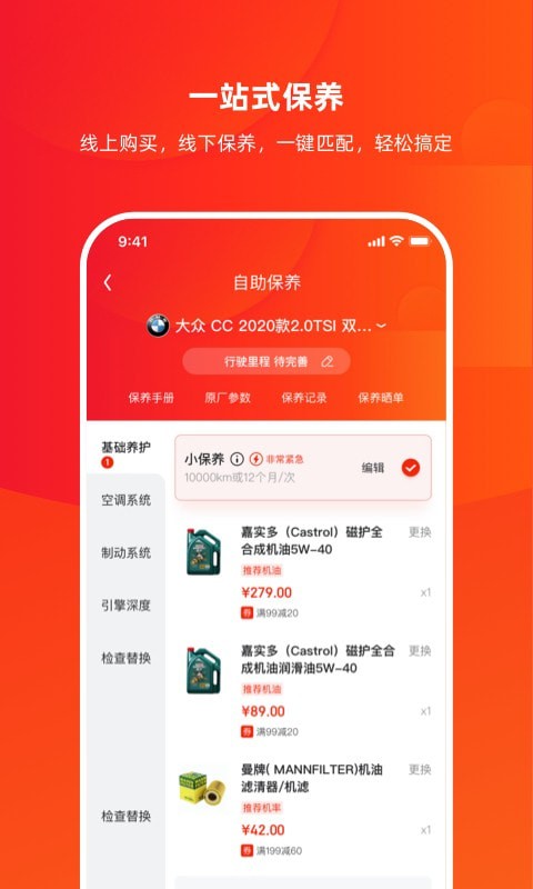 京东京车会手机免费版图2