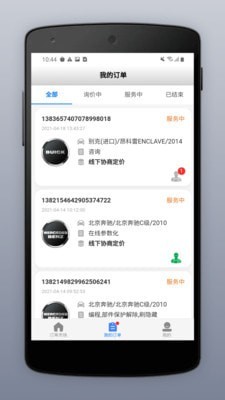 道通智慧汽修正版