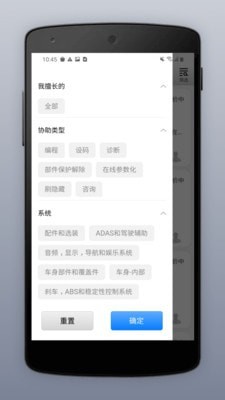道通智慧汽修正版